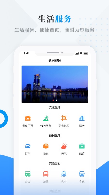 微看明水软件