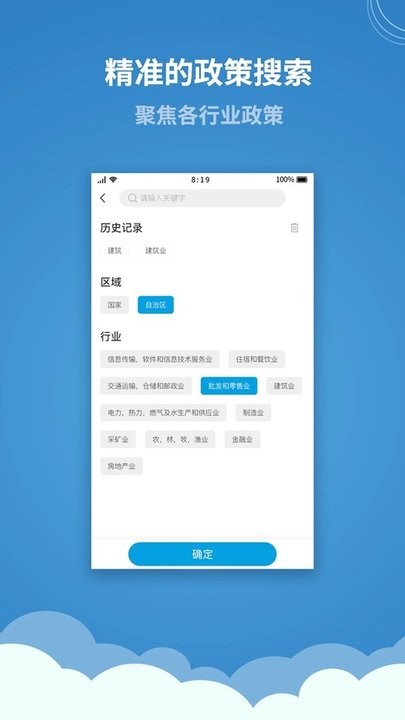 内蒙古民营经济政策发布云app