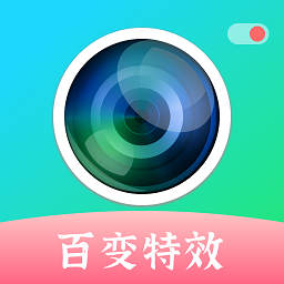 特效魔幻相机app v1.0.1安卓版