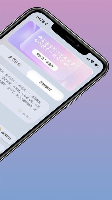 头像生成器app官方版