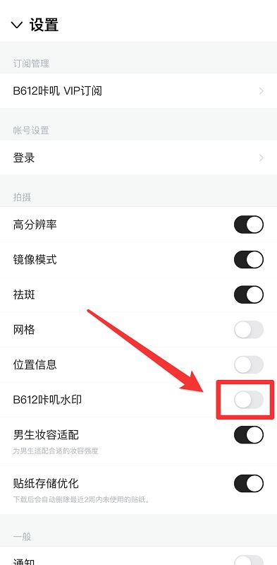 b612咔叽app官方版