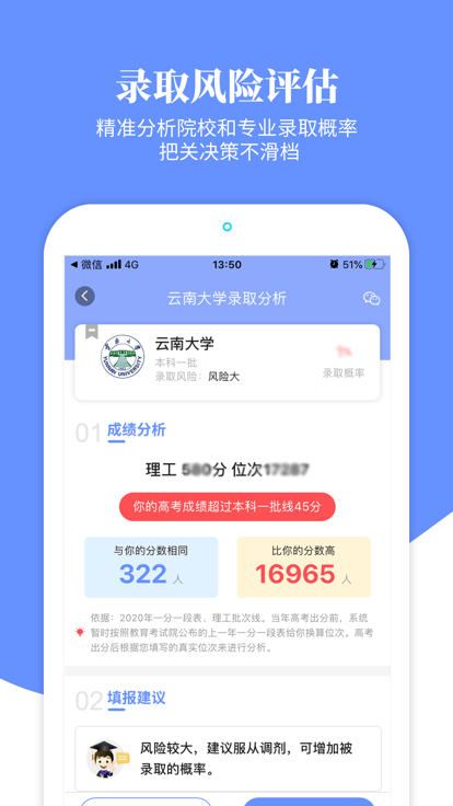 滇教云生涯规划app