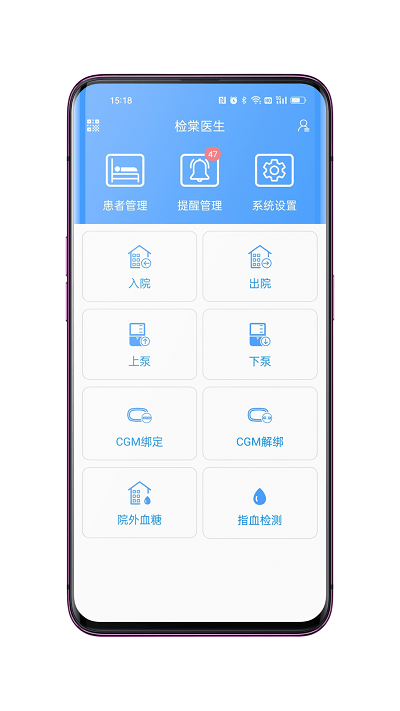 检棠医生app