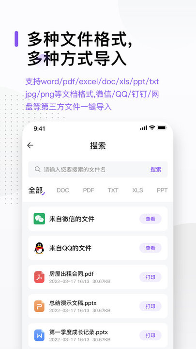 万能打印机软件最新版