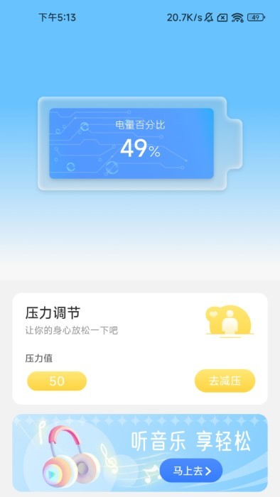 轻盈充电app