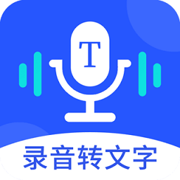 录音转文字录音宝app(改名语音转文字精准专家)