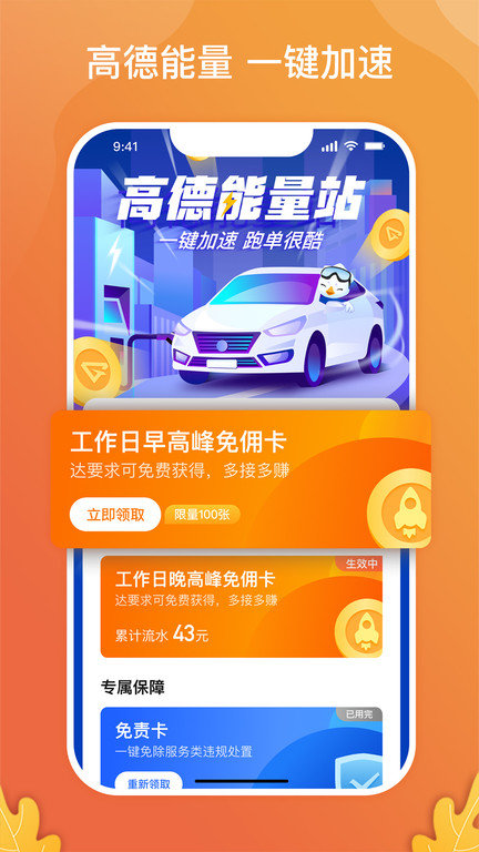风韵专车司机app最新版(改名风韵出行司机)