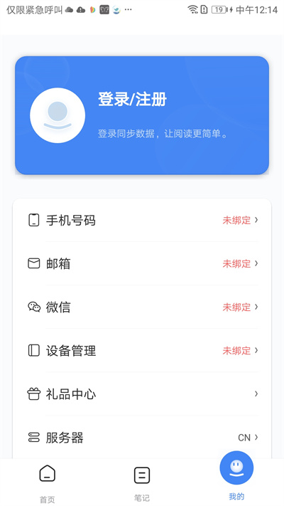 boox助手app(boox assistant)