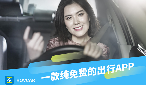深圳互搭app