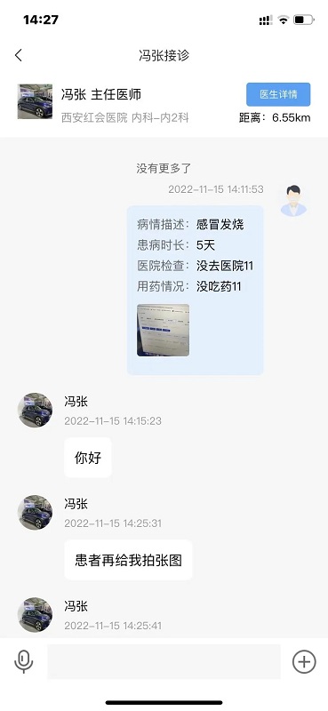 慢病管护医生版app