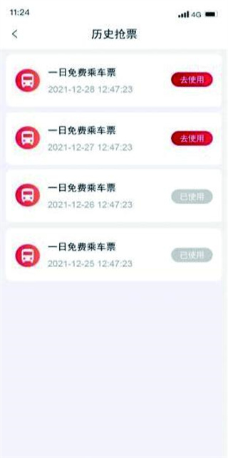 金轨智行官方版(金华轨道交通)