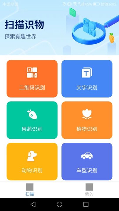 扫描智能宝app最新版