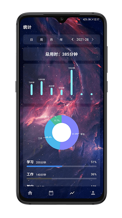 时之清单手机版