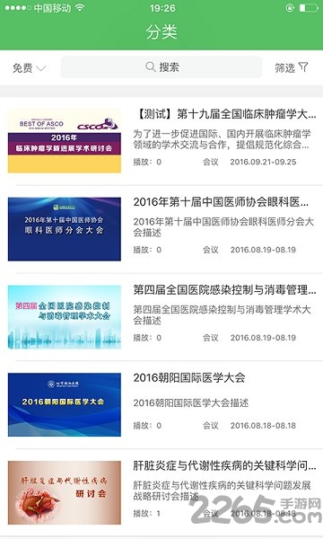 24小时医学频道app