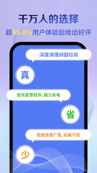 特快清理大师客户端