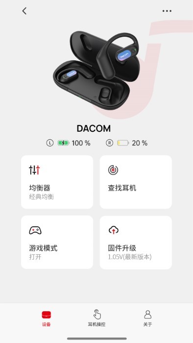 dacom蓝牙耳机app