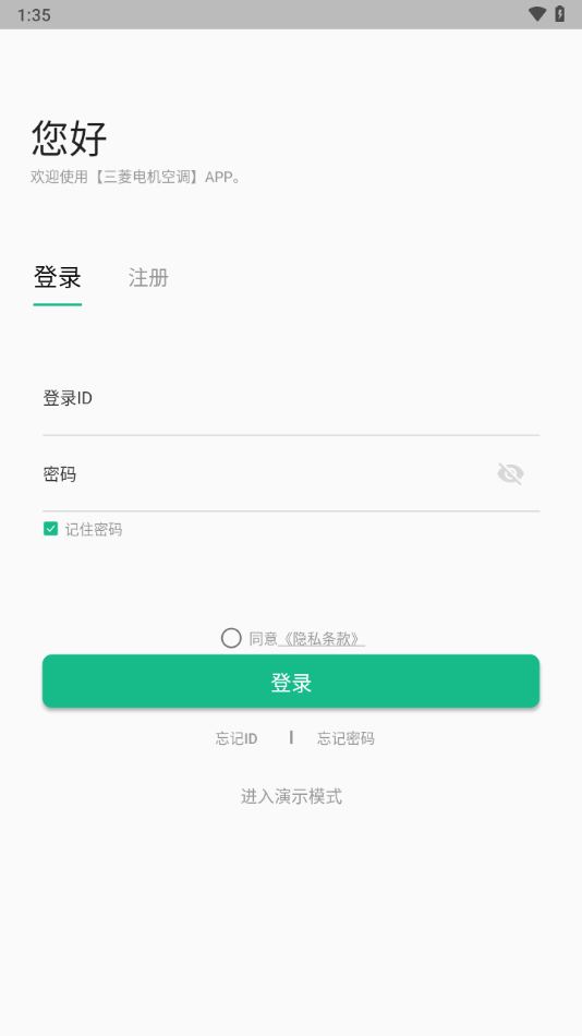 三菱电机空调官方版