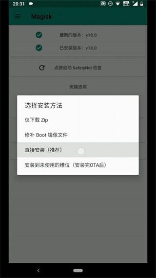 magiskmanager软件apk