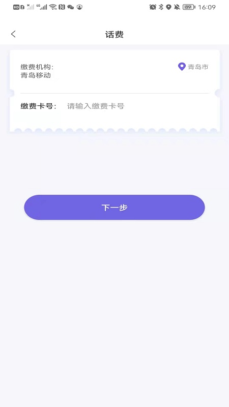 付费吧app