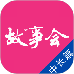 故事会悬疑版app