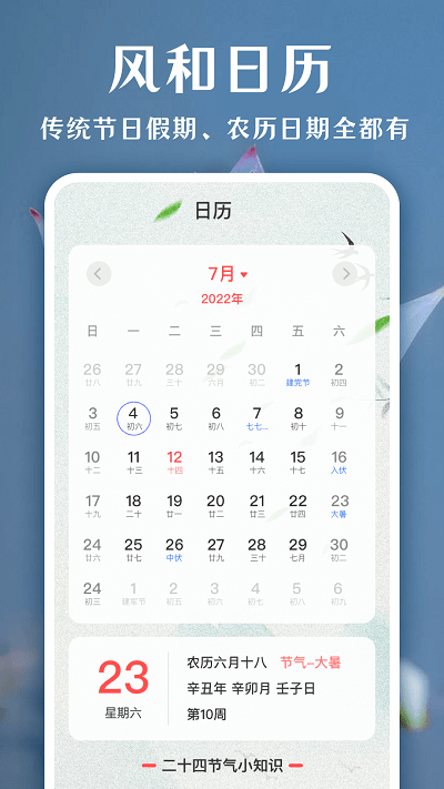 一键拍照识花app