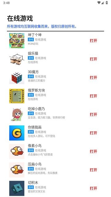 焦叔魔盒app