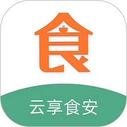 云享食安app v3.2.1安卓版