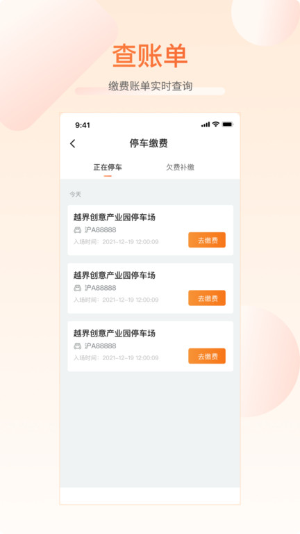 芜优出行官方版