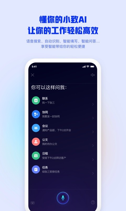 移动办公m3app