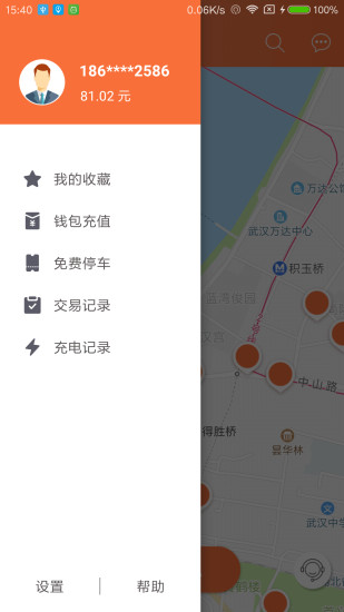 哪儿充软件