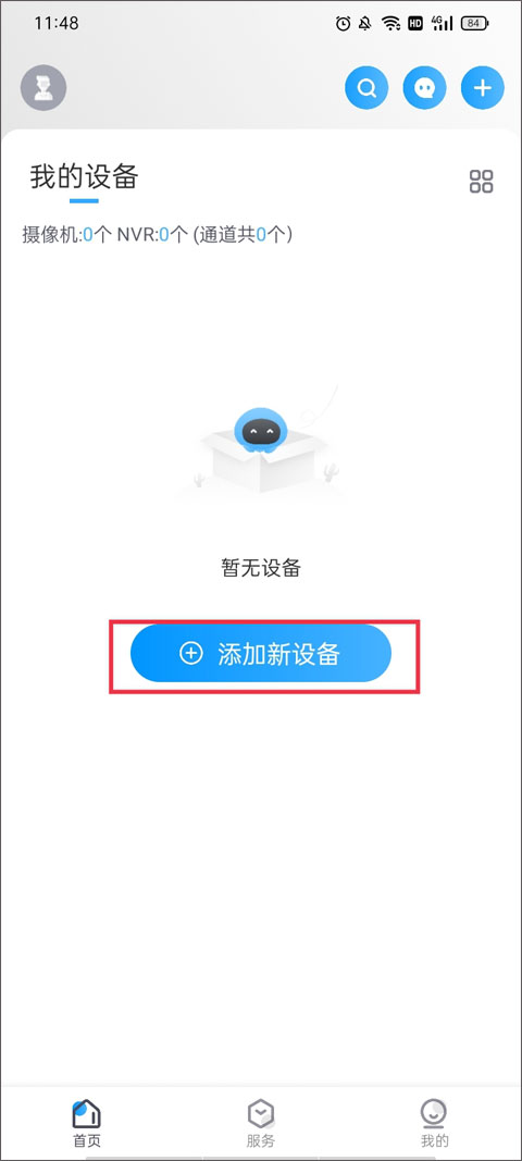 云视通app(cloudsee)