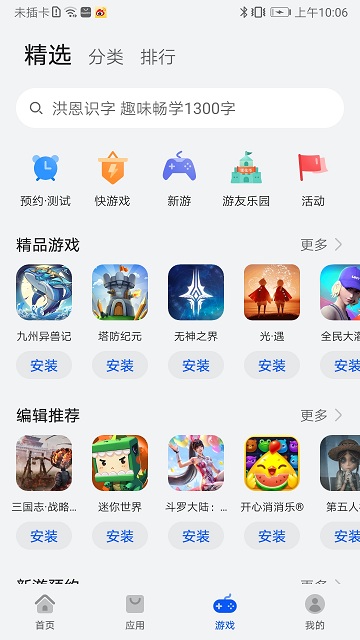 华为荣耀应用商店官方版(app market)