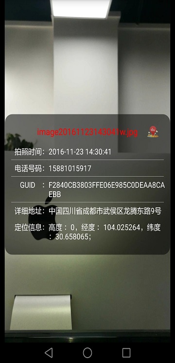 取证相机app