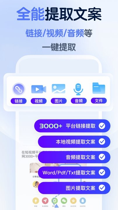 龙猫工具大师手机版