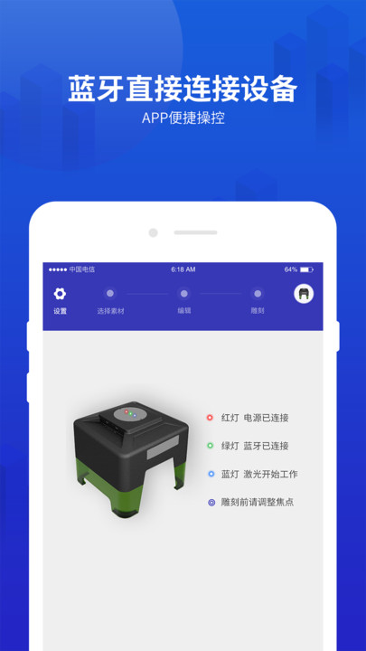 mini激光雕刻机app