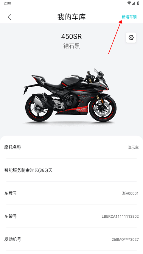 cfmoto摩托车app最新版