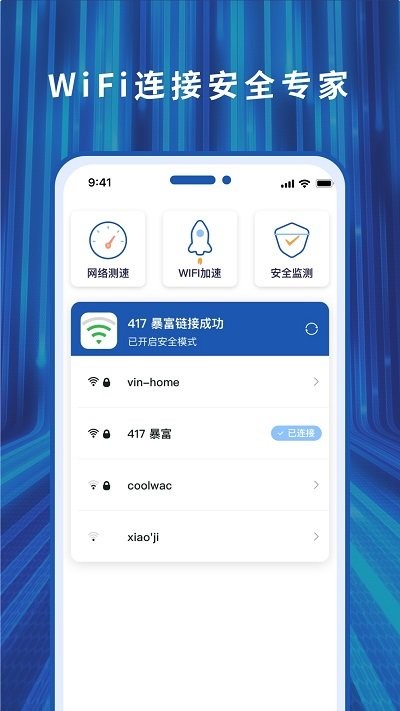 超净清理管家客户端