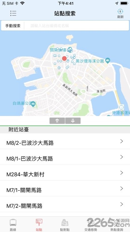 澳门巴士报站app最新