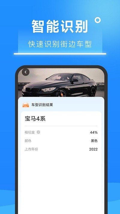 超速扫描大师app