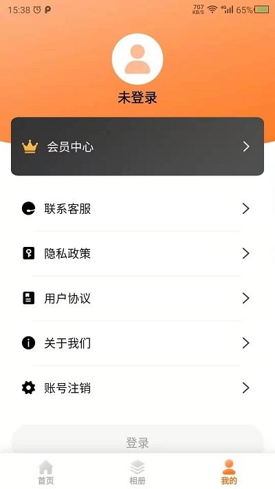 科想时光相机app