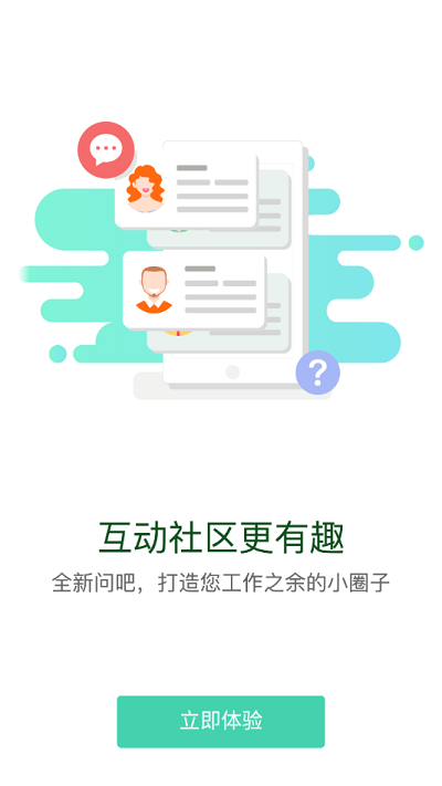 应急管理部干部培训学院云学堂app