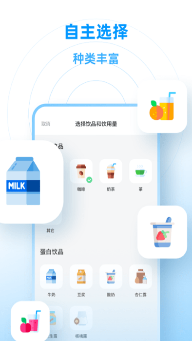 喝水羊驼app免费
