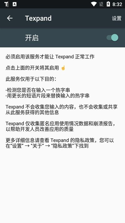 texpand手机版