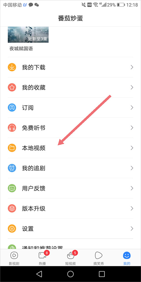2024百搜视频app最新版本