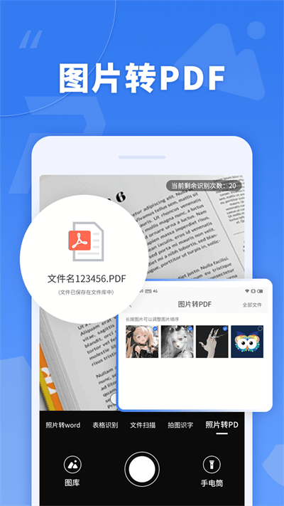蘑菇pdf转换器app