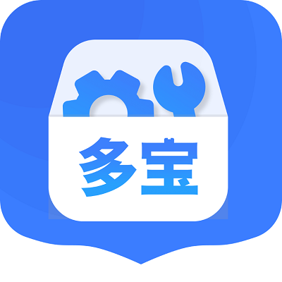 多宝工具箱app官方版 v4.3.52.00安卓版