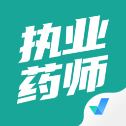 执业药师考试聚题库app v1.3.2安卓版