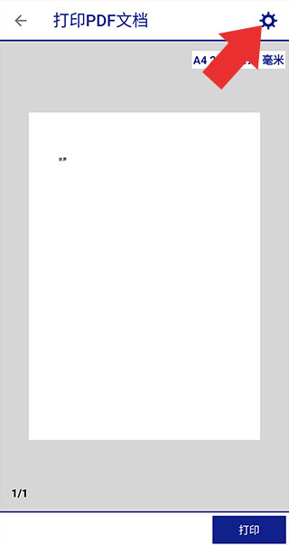 epson iprint手机版