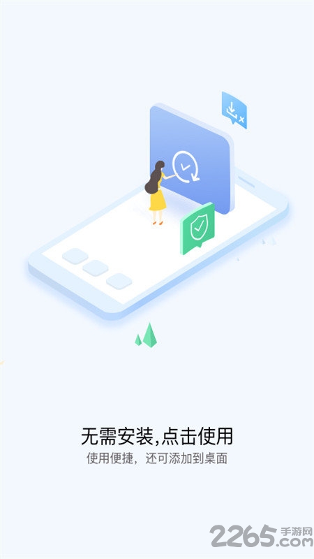 华为快应用中心app