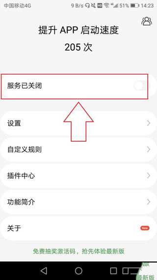 轻启动软件2023完整版
